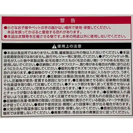 トラベル用バルブ付き圧縮袋　Ｌの5番目の写真
