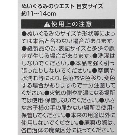 ぬいぐるみ用ズボンの5番目の写真