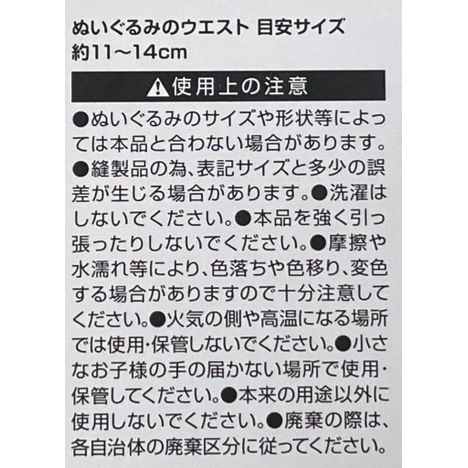 ぬいぐるみ用ズボン　ニットの5番目の写真