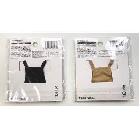 ぬいぐるみ用サロペットの2番目の写真