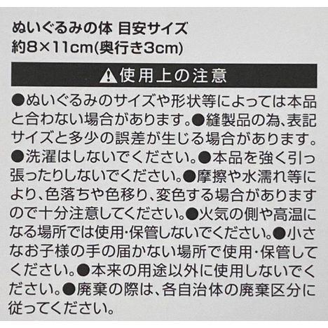 ぬいぐるみ用サロペットの5番目の写真