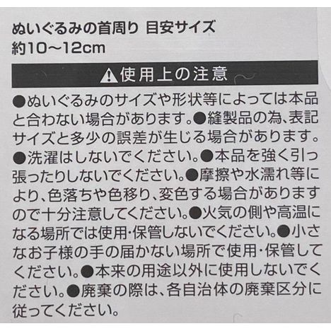 ぬいぐるみ用Ｔシャツの5番目の写真
