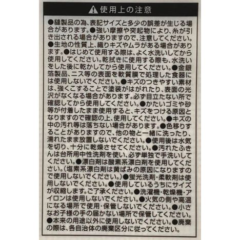 食器用ふきん１Ｐ　３５×３５ｃｍの5番目の写真