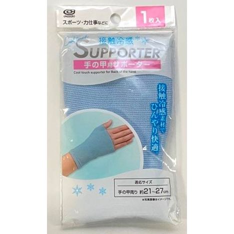 接触冷感　手の甲用サポーターの商品画像