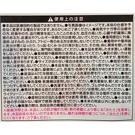 接触冷感　手の甲用サポーターの5番目の写真