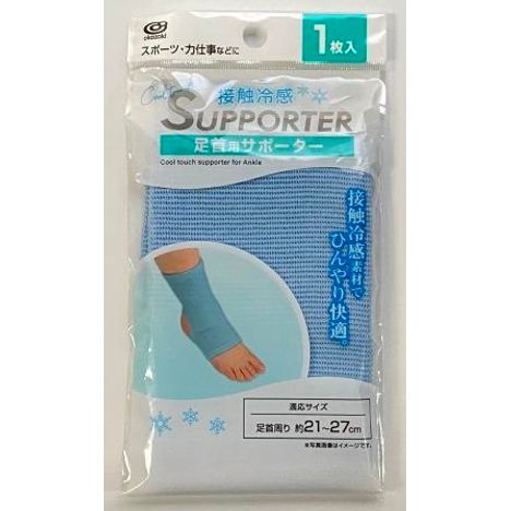 接触冷感　足首用サポーターの商品画像