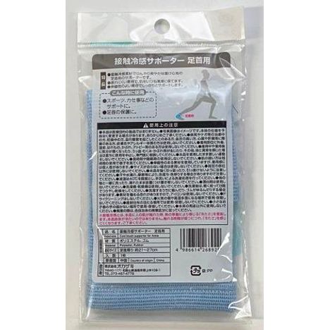 接触冷感　足首用サポーターの2番目の写真