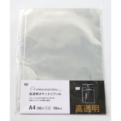 高透明Ａ４ポケットリフィル　１０枚入の商品画像