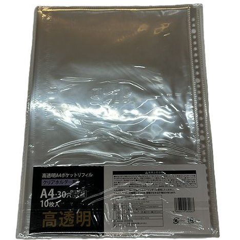 高透明Ａ４リフィルクリアホルダー用の2番目の写真