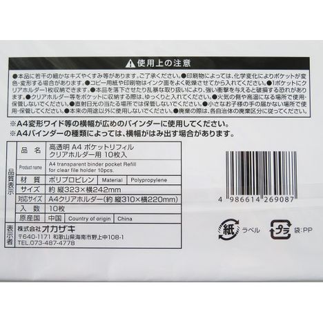 高透明Ａ４リフィルクリアホルダー用の5番目の写真