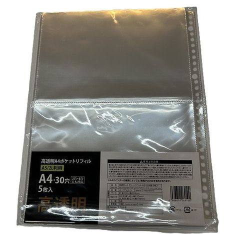 高透明Ａ４ポケットリフィルＡ５／２Ｌ版用の2番目の写真