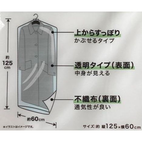 不織布コートカバー２Ｐの3番目の写真