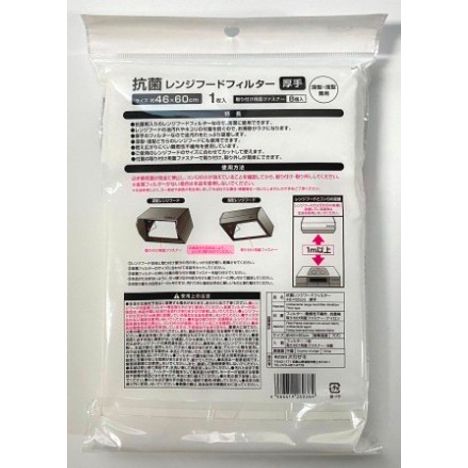 抗菌レンジフードフィルター４６×６０厚手の2番目の写真
