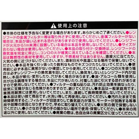 抗菌レンジフードフィルター４６×６０厚手の5番目の写真
