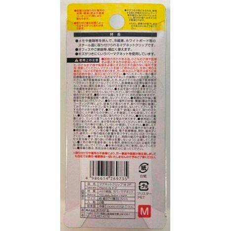 マグネットクリップＭ　２Ｐの2番目の写真