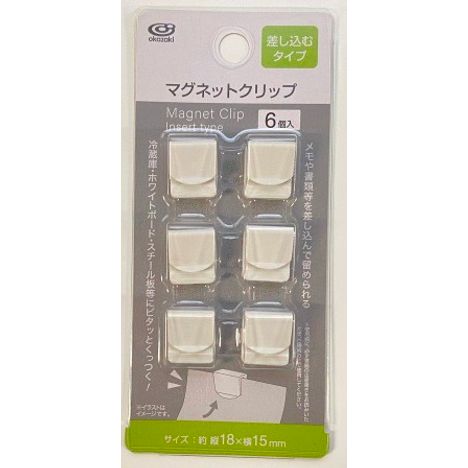マグネットクリップ差し込むタイプ６Ｐの商品画像