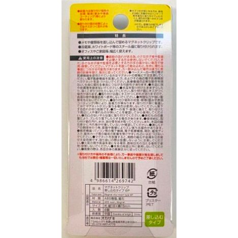 マグネットクリップ差し込むタイプ６Ｐの2番目の写真