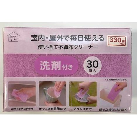 使い捨てクリーナー洗剤付き３０Ｐ