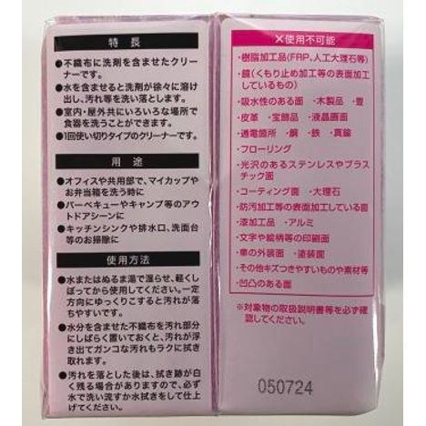 使い捨てクリーナー洗剤付き３０Ｐの3番目の写真