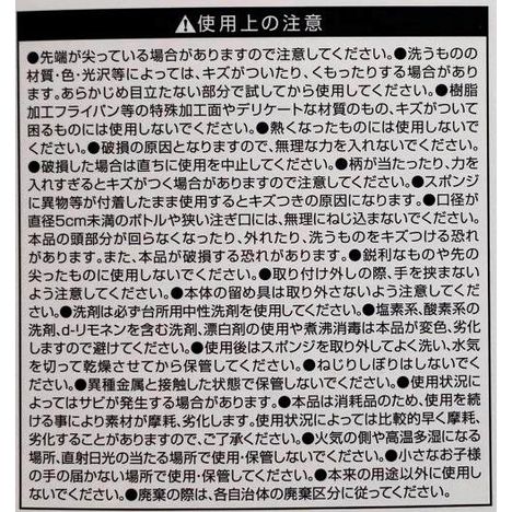 ステンレスボトル洗いセットの5番目の写真