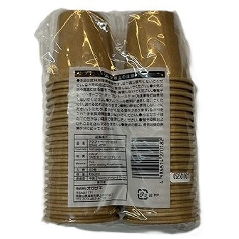 クラフトペーパーカップ６０ＭＬ　４０Ｐの2番目の写真