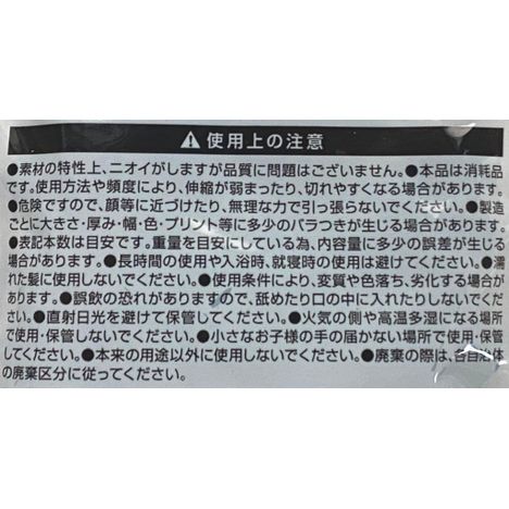 からまりにくいゴム太　５０本入　黒の5番目の写真