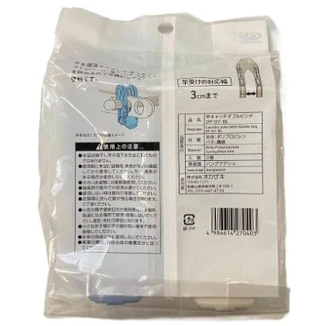 竿キャッチダブルピンチ２Ｐ　ＧＹ×ＢＬの2番目の写真