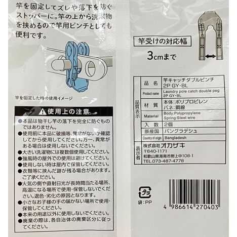 竿キャッチダブルピンチ２Ｐ　ＧＹ×ＢＬの5番目の写真