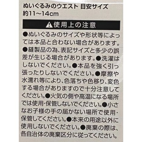 ぬいぐるみ用デニム風ズボンの5番目の写真