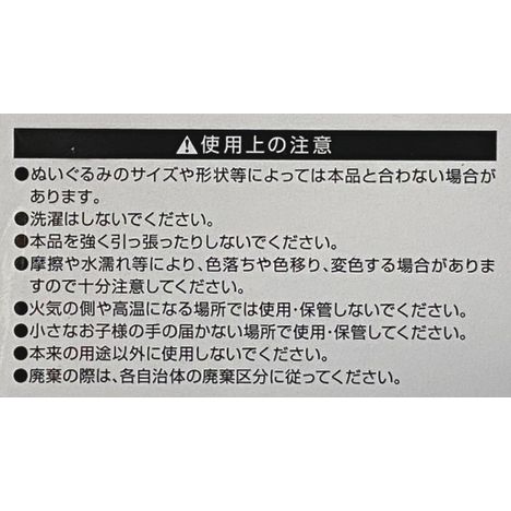 ぬいぐるみ用羽根の5番目の写真