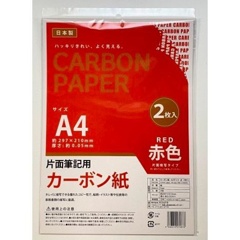 カーボン紙　Ａ４サイズ　赤　２枚入の画像