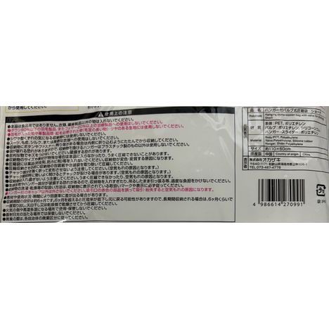 ハンガー付きバルブ式圧縮袋ショートの5番目の写真