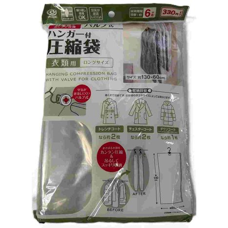 ハンガー付きバルブ式圧縮袋ロングの商品画像