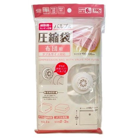 バルブ式圧縮袋布団用１００×１３０の商品画像
