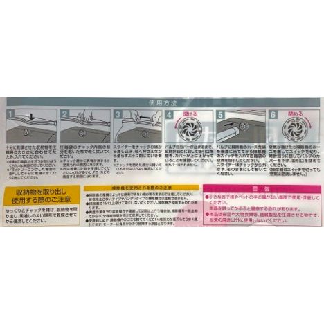 バルブ式圧縮袋８５×１３０×５６の4番目の写真