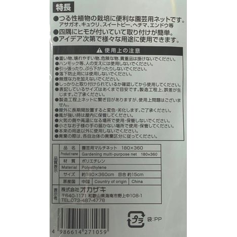 園芸用マルチネット１８０×３６０の5番目の写真