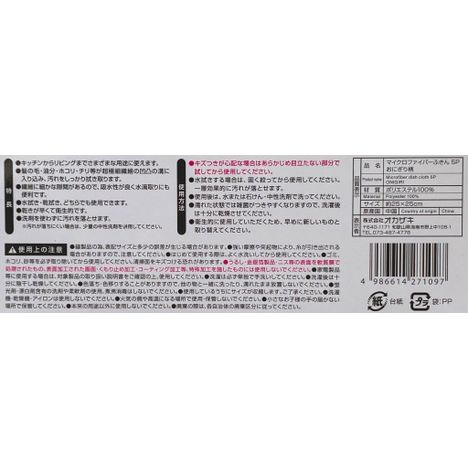 マイクロふきん５Ｐ　おにぎり柄の5番目の写真