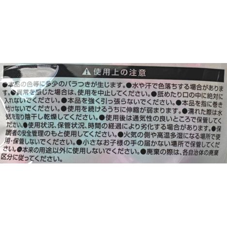 ウェーブリングゴム　２０Ｐの5番目の写真