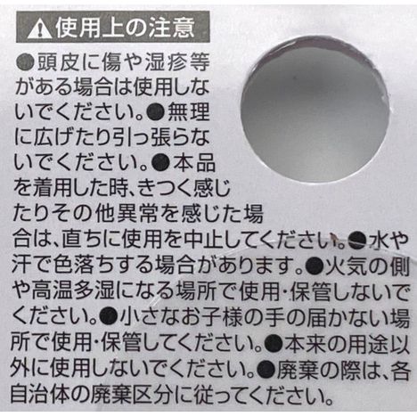 コーム付カチューシャの5番目の写真