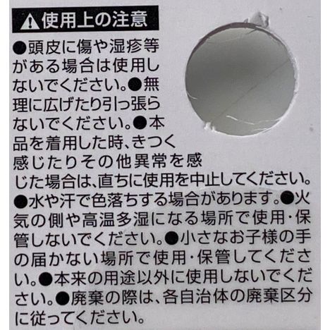 シンプルカチューシャの5番目の写真
