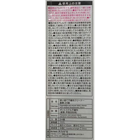 使い捨てクリーナー重曹２４Ｐの5番目の写真