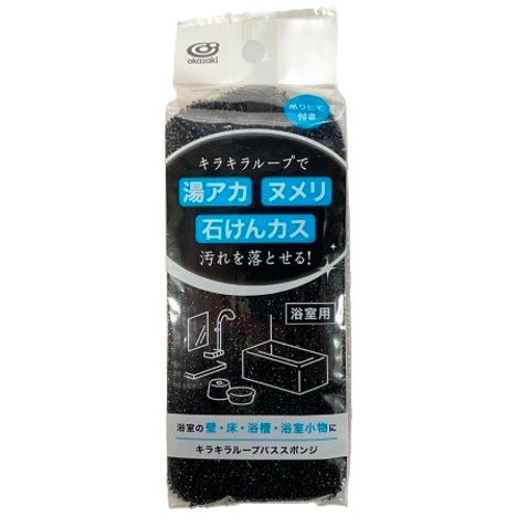 キラキラループバススポンジＢＫの商品画像