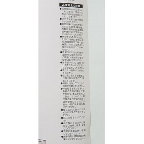 リメイクシート白レンガの5番目の写真