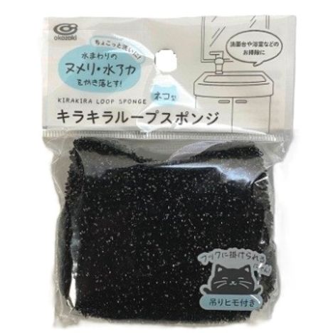 洗面台用キラキラループスポンジネコ型ＢＫの商品画像