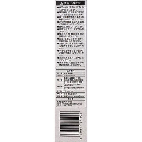 油用温度計の5番目の写真