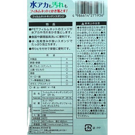 フィルムネットキッチンスポンジ２Ｐの5番目の写真