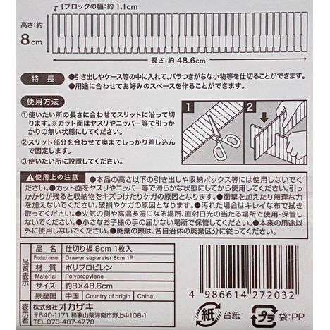 仕切り板８ｃｍ　１枚入　ＷＨの5番目の写真