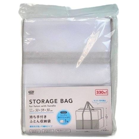 持ち手付き布団収納袋ＷＨの商品画像