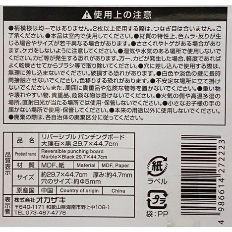 パンチングボード大理石×黒の5番目の写真