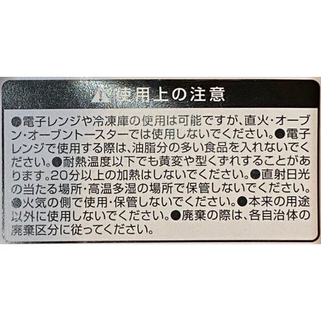 おかずカップ小判型２５枚　おにぎり柄の5番目の写真